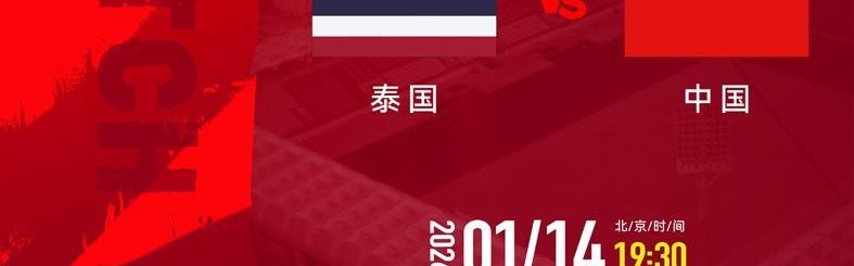 开云官方-CCTV5直播中泰大战！小组第一抗韩 王钰栋：别飘 希望赢球成常态