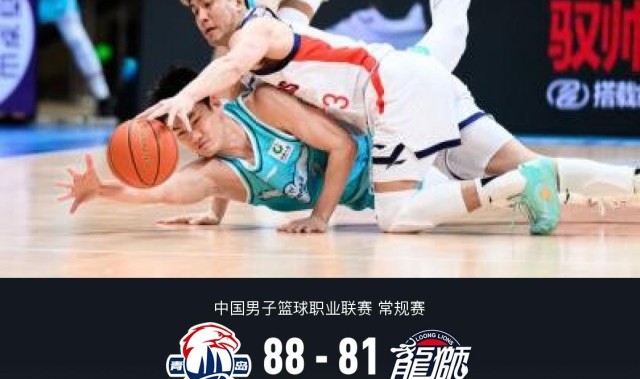 kaiyun sports-青岛88-81险胜广州，郭艾伦25+6，段昂君24分