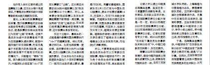 体育娱乐-马德兴：半年前预判成真 中国足球何为专业？